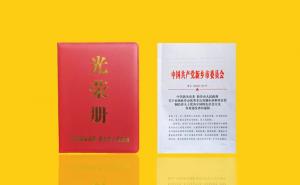 劉廷國董事長榮獲非公有制經(jīng)濟人士優(yōu)秀中國特色社會主義事業(yè)建設者稱號