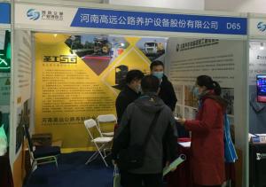 高遠圣工參展國際智慧交通產業博覽會